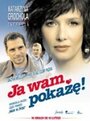 Фильм «Я вам еще покажу!» смотреть онлайн фильм в хорошем качестве 720p