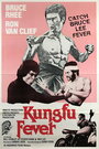 Xiao shi fu yu da sha xing (1979)