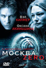 «Москва Zero» трейлер фильма в хорошем качестве 1080p