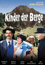 «Kinder der Berge» кадры фильма в хорошем качестве