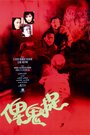 «Bi gui zhuo» трейлер фильма в хорошем качестве 1080p