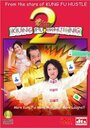 Фильм «Jeuk sing 2 gi ji mor tin hau» смотреть онлайн фильм в хорошем качестве 720p