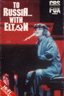 To Russia... With Elton