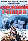 «Снежный гонщик» трейлер фильма в хорошем качестве 1080p