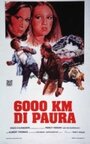 «6000 километров страха» трейлер фильма в хорошем качестве 1080p