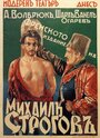 Фильм «Михаил Строгов» смотреть онлайн фильм в хорошем качестве 1080p