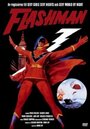 «Flashman» трейлер фильма в хорошем качестве 1080p