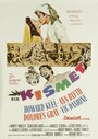 Фильм «Кисмет» смотреть онлайн фильм в хорошем качестве 1080p