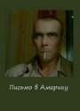 Фильм «Письмо в Америку» смотреть онлайн фильм в хорошем качестве 1080p