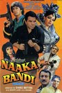 Фильм «Naaka Bandi» смотреть онлайн фильм в хорошем качестве 1080p