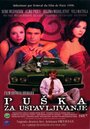 «Puska za uspavljivanje» трейлер фильма в хорошем качестве 1080p