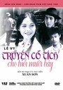 Фильм «Truyen co tich cho tuoi muoi bay» смотреть онлайн фильм в хорошем качестве 720p