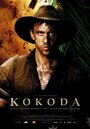 Фильм «Кокода» смотреть онлайн фильм в хорошем качестве 720p