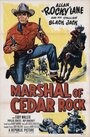 Фильм «Marshal of Cedar Rock» смотреть онлайн фильм в хорошем качестве 1080p