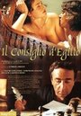 Фильм «Il consiglio d'Egitto» смотреть онлайн фильм в хорошем качестве 720p