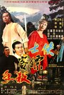 «Xia shi biao ke sha shou» трейлер фильма в хорошем качестве 1080p