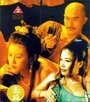 «Da nei mi tan: Zhi ling ling xing xing» трейлер фильма в хорошем качестве 1080p