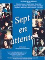 «Sept en attente» кадры фильма в хорошем качестве