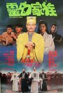 Фильм «Jiang shi zhi zun» смотреть онлайн фильм в хорошем качестве 720p