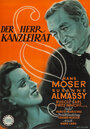 Der Herr Kanzleirat (1948)