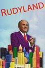 «Rudyland» кадры фильма в хорошем качестве