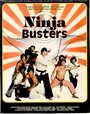 Фильм «Ninja Busters» смотреть онлайн фильм в хорошем качестве 1080p