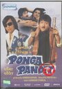 Фильм «Ponga Pandit» смотреть онлайн фильм в хорошем качестве 720p