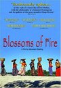 Фильм «Blossoms of Fire» смотреть онлайн фильм в хорошем качестве 1080p