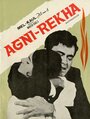 «Agni Rekha» трейлер фильма в хорошем качестве 1080p