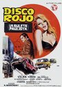 Фильм «Disco rojo» смотреть онлайн фильм в хорошем качестве 720p