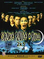 «Shake Rattle & Roll 2k5» кадры фильма в хорошем качестве