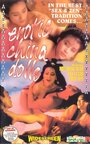 Фильм «Tou se yi hung mou» смотреть онлайн фильм в хорошем качестве 720p