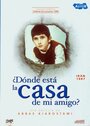 Фильм «Где дом друга?» скачать бесплатно в хорошем качестве без регистрации и смс 1080p