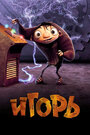 Мультфильм «Игорь» смотреть онлайн в хорошем качестве 720p