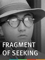 Фильм «Fragment of Seeking» скачать бесплатно в хорошем качестве без регистрации и смс 1080p