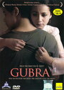 Фильм «Gubra» смотреть онлайн фильм в хорошем качестве 720p