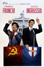 Фильм «I 2 deputati» смотреть онлайн фильм в хорошем качестве 720p