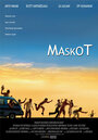 Фильм «Maskot» смотреть онлайн фильм в хорошем качестве 720p