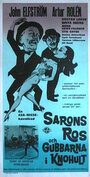 Фильм «Sarons ros och gubbarna i Knohult» смотреть онлайн фильм в хорошем качестве 720p