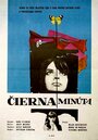 Фильм «Cierna minúta» смотреть онлайн фильм в хорошем качестве 1080p