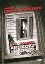 Фильм «Вам нравится Хичкок?» смотреть онлайн фильм в хорошем качестве 720p