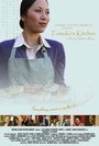 Фильм «Tomoko's Kitchen» смотреть онлайн фильм в хорошем качестве 720p