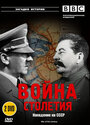 Сериал «BBC: Война столетия» скачать бесплатно в хорошем качестве без регистрации и смс 1080p