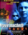 Фильм «Rave Macbeth» смотреть онлайн фильм в хорошем качестве 720p