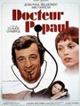 Фильм «Доктор Пополь» смотреть онлайн фильм в хорошем качестве 720p