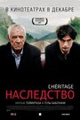 «Наследство» трейлер фильма в хорошем качестве 1080p