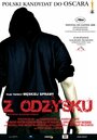 Фильм «Возврат» смотреть онлайн фильм в хорошем качестве 720p