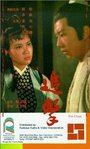 Фильм «Zhui ji» смотреть онлайн фильм в хорошем качестве 720p