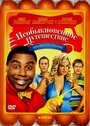 «Необыкновенное путешествие» трейлер фильма в хорошем качестве 1080p