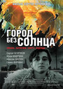 Фильм «Город без солнца» смотреть онлайн фильм в хорошем качестве 720p